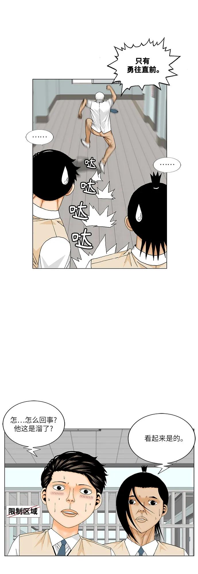 最强传说姜海孝 - 第195话 - 第17张图