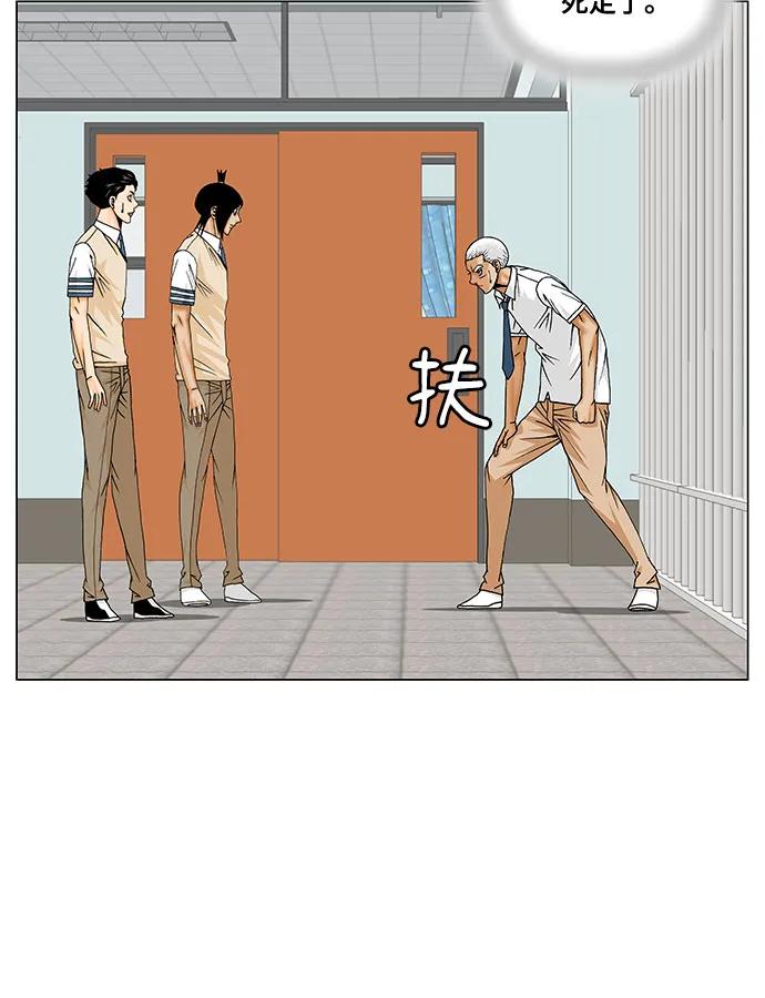 最强传说姜海孝 - 第195话 - 第12张图