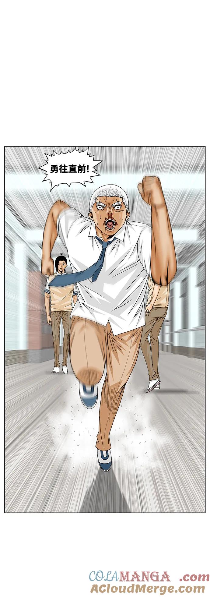 最强传说姜海孝 - 第195话 - 第16张图