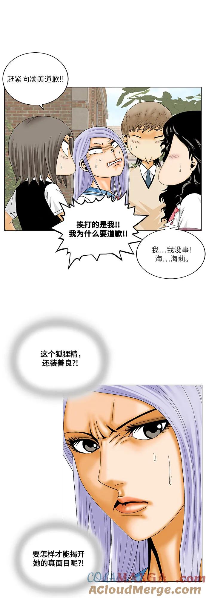 最强传说姜海孝 - 第195话 - 第37张图