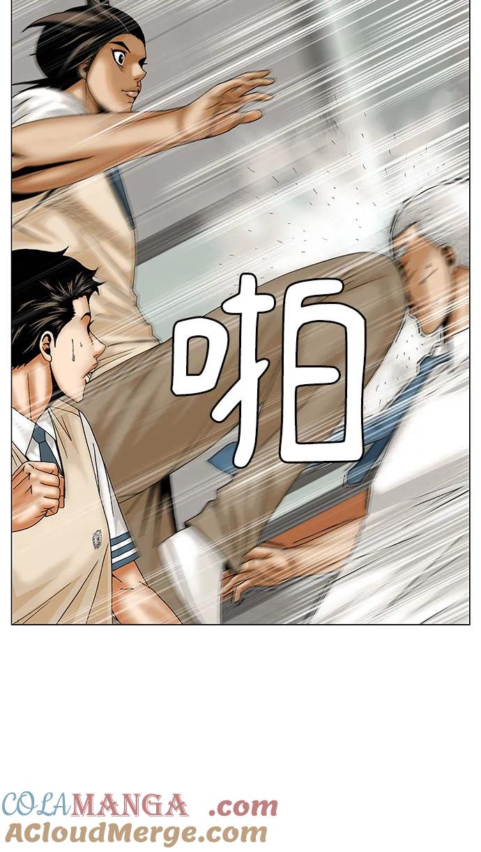 最强传说姜海孝 - 第195话 - 第4张图