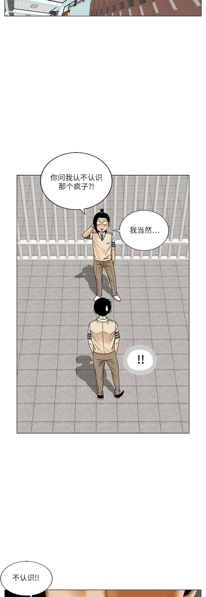 最强传说姜海孝 - 第195话 - 第47张图