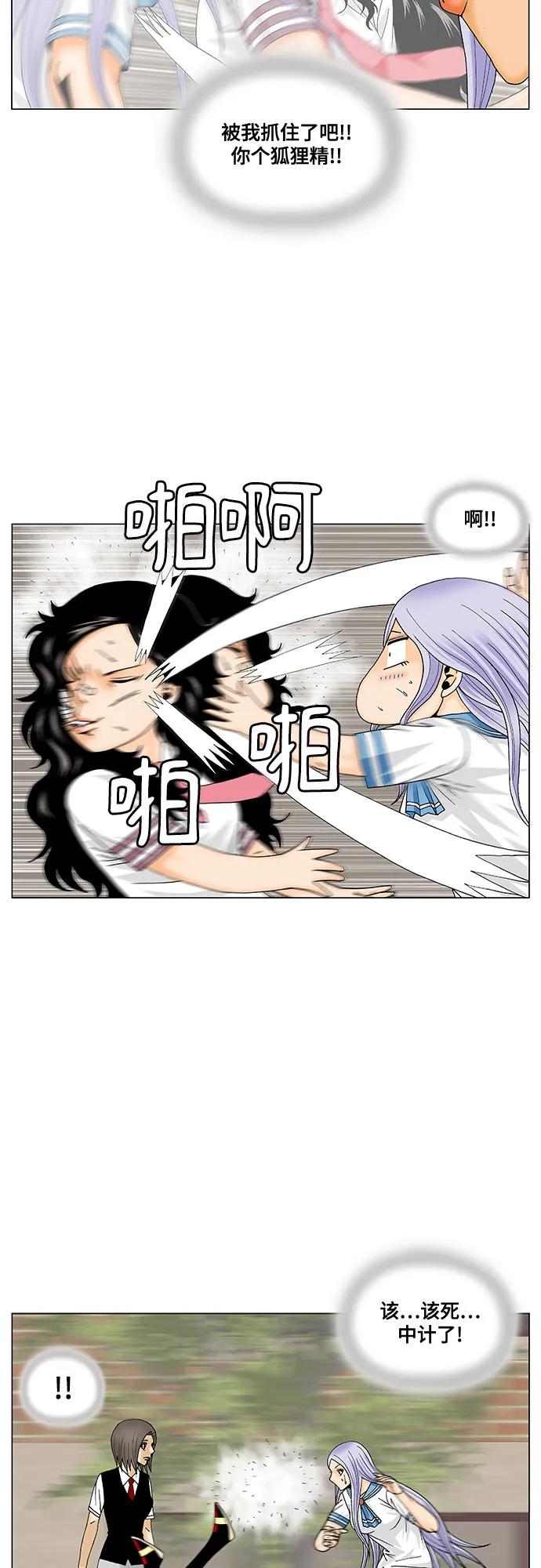 最强传说姜海孝 - 第195话 - 第39张图