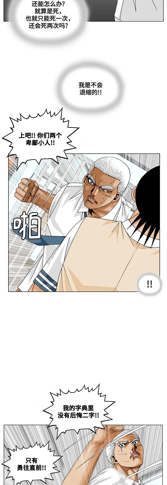 最强传说姜海孝 - 第195话 - 第14张图