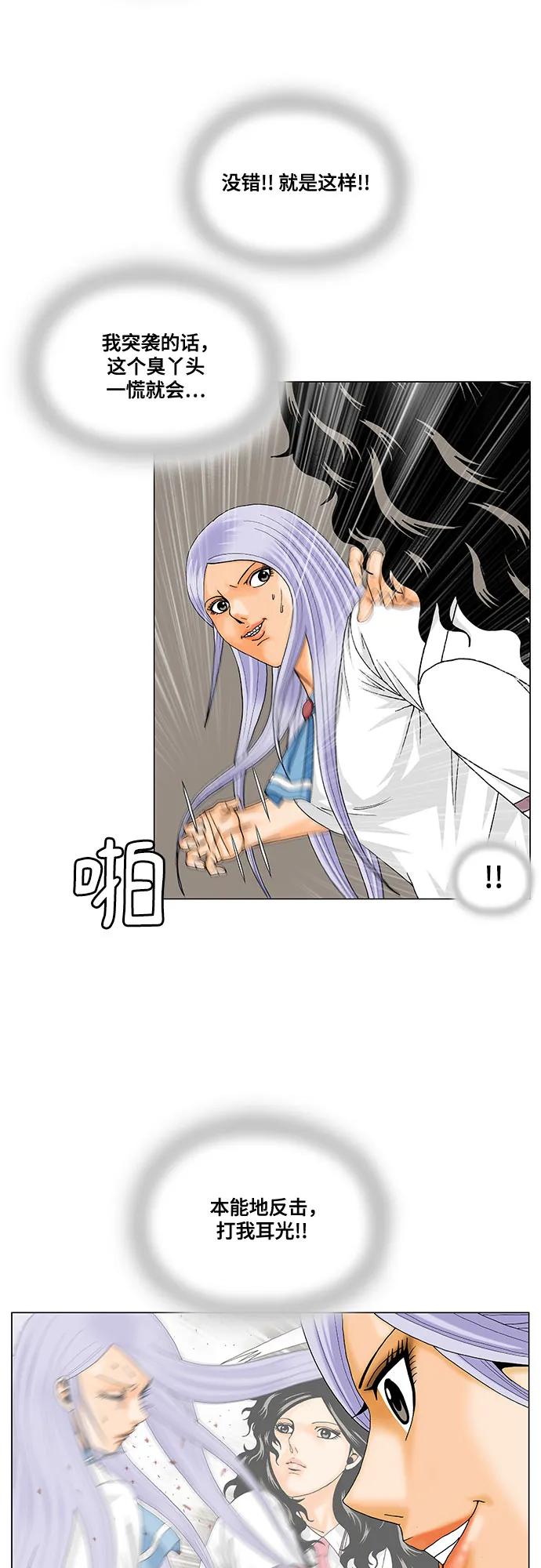 最强传说姜海孝 - 第195话 - 第38张图