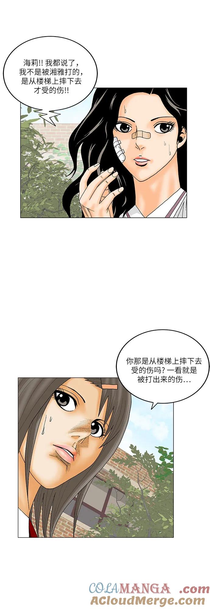 最强传说姜海孝 - 第195话 - 第34张图