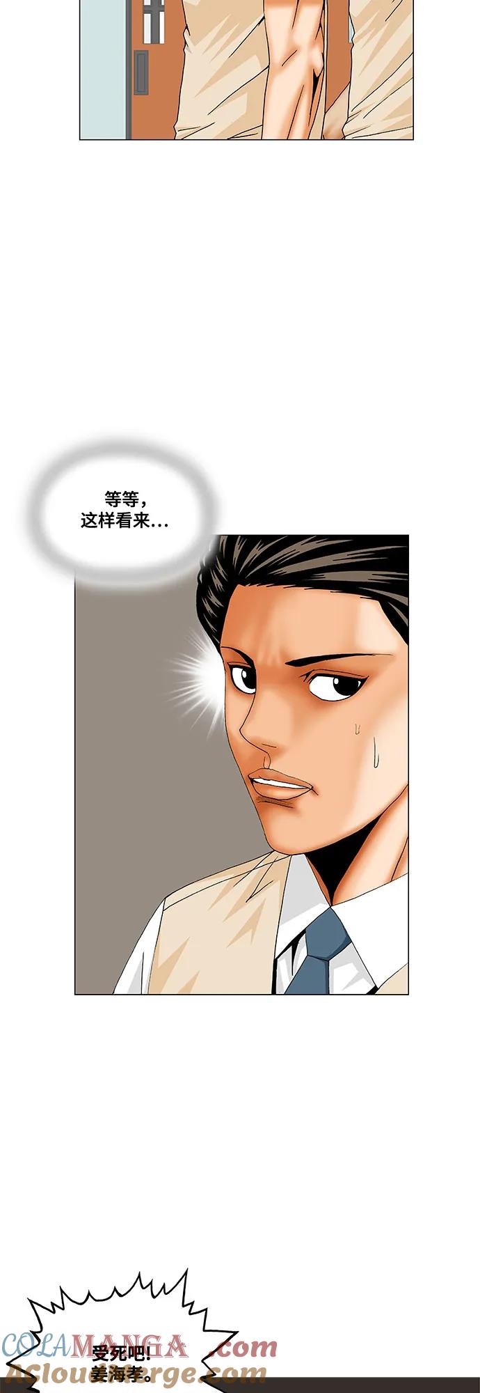 最强传说姜海孝 - 第195话 - 第19张图