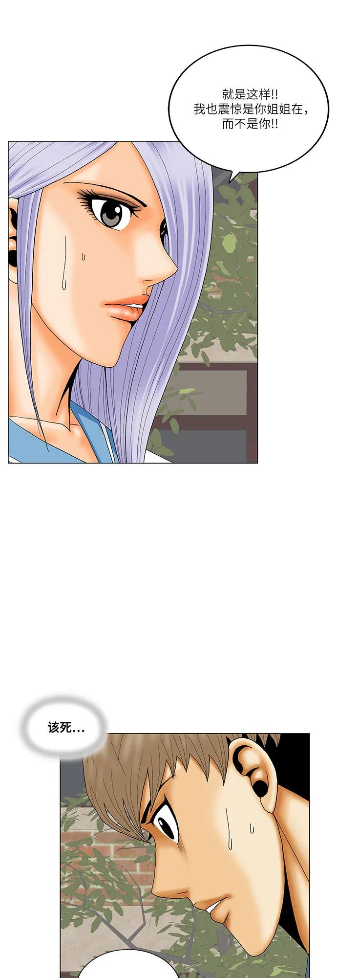 最强传说姜海孝 - 第195话 - 第29张图