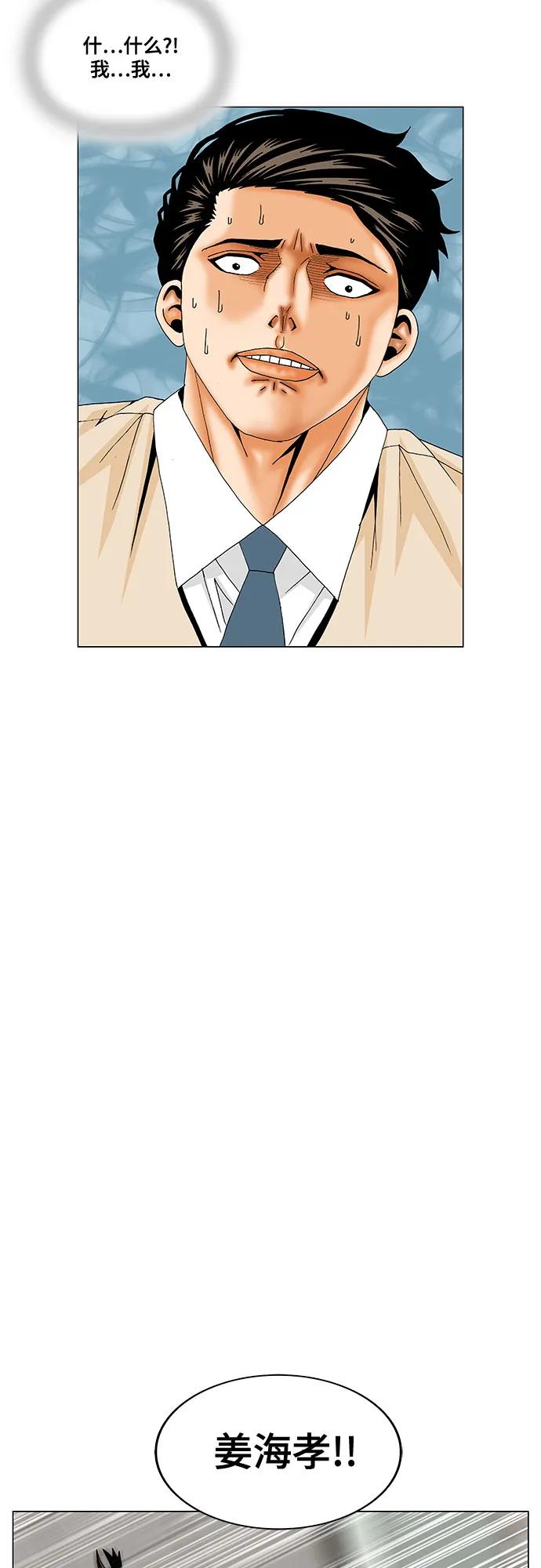 最强传说姜海孝 - 第195话 - 第3张图