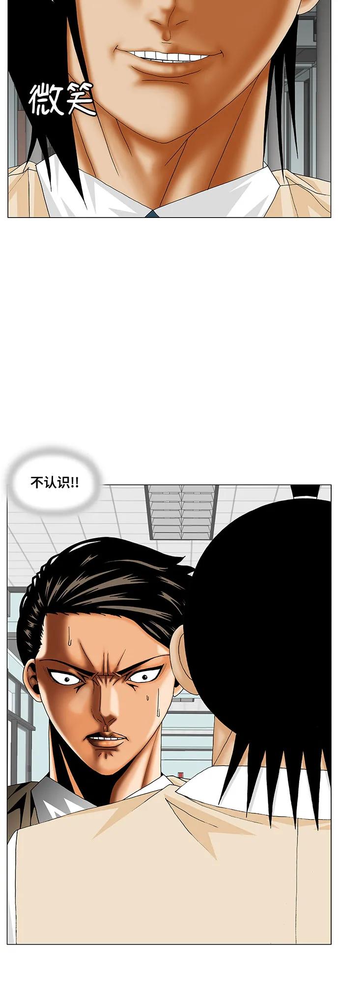 最强传说姜海孝 - 第195话 - 第48张图