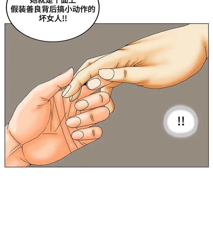 最强传说姜海孝 - 第196话 - 第21张图