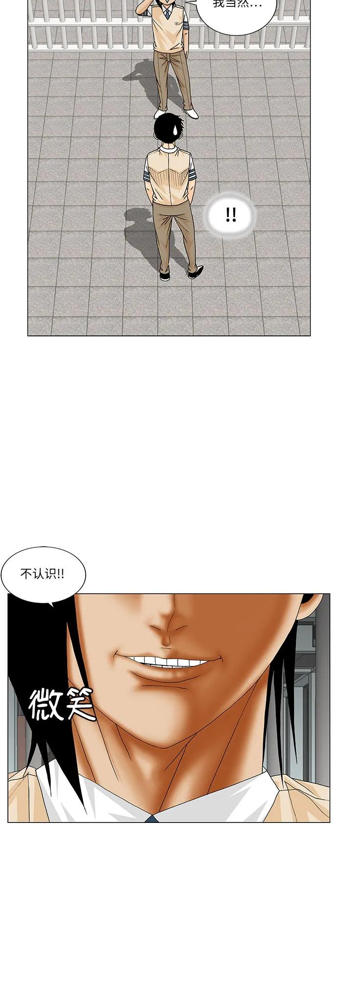 最强传说姜海孝 - 第196话 - 第3张图