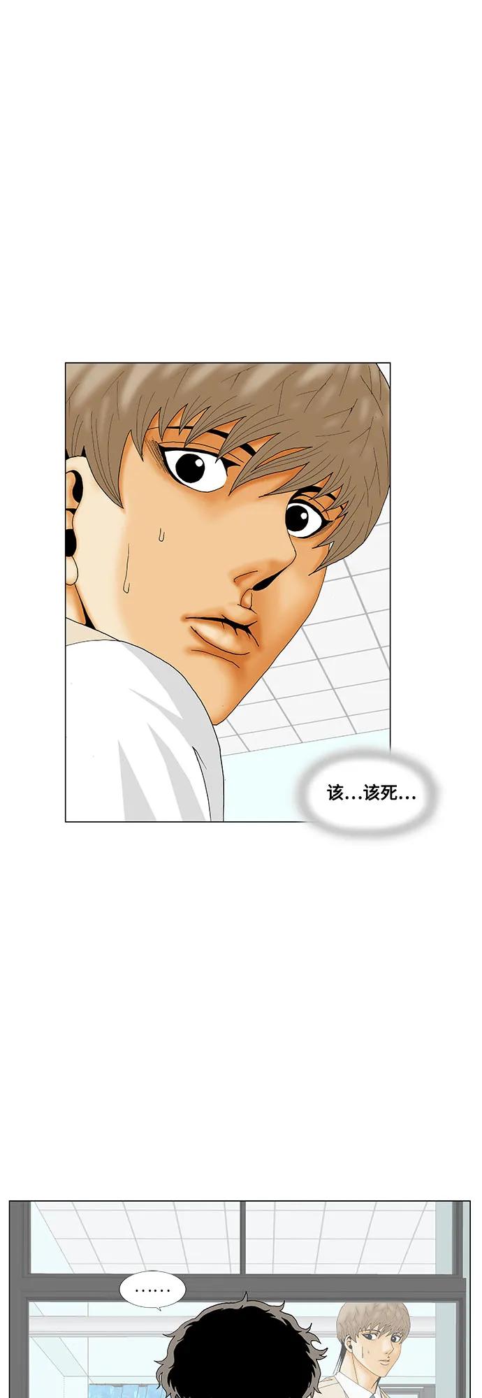 最强传说姜海孝 - 第196话 - 第24张图