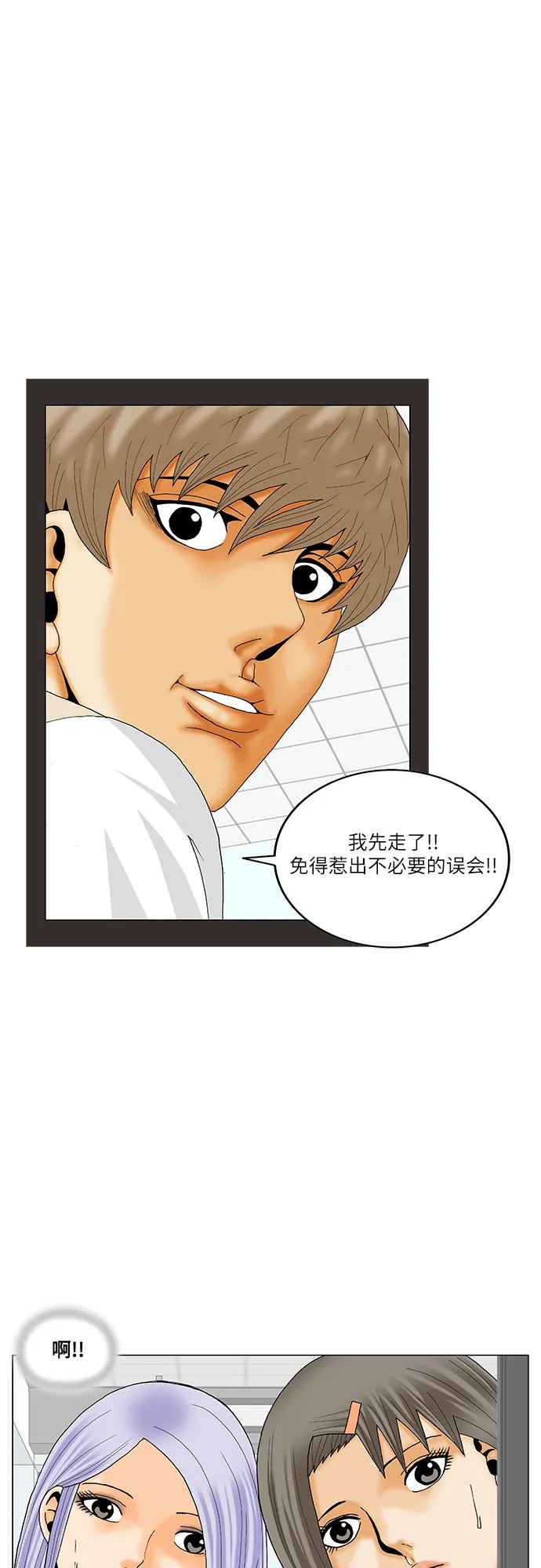 最强传说姜海孝 - 第196话 - 第39张图