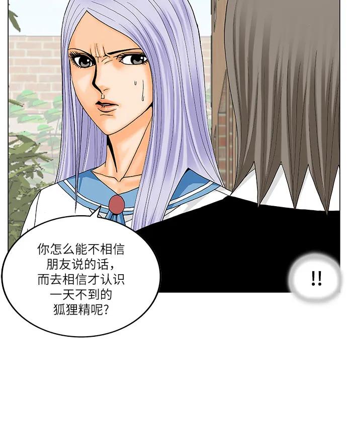 最强传说姜海孝 - 第196话 - 第12张图