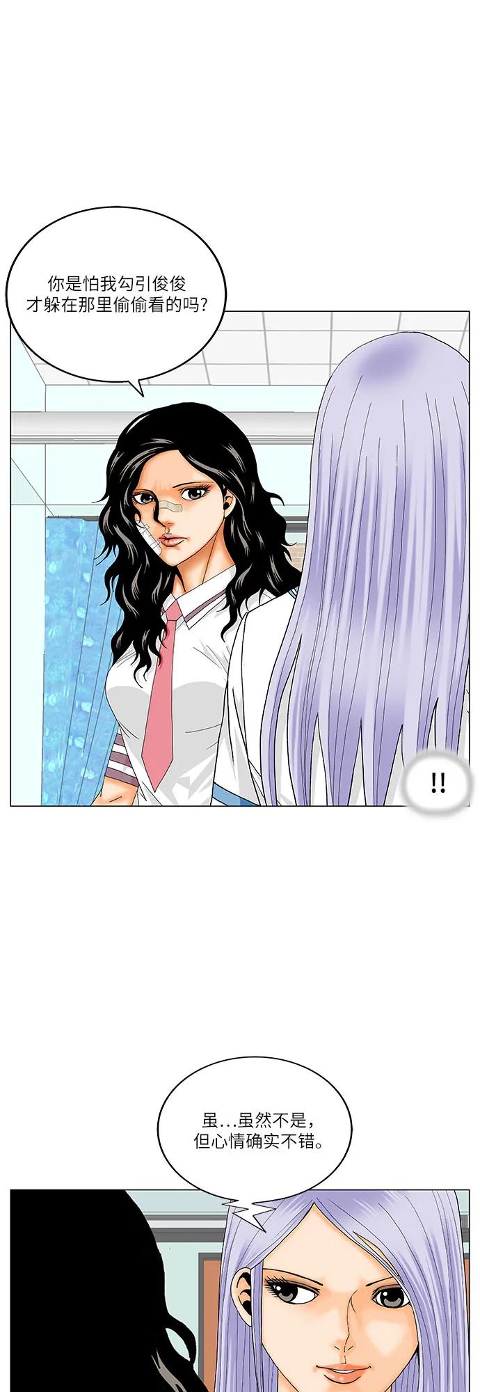 最强传说姜海孝 - 第196话 - 第44张图