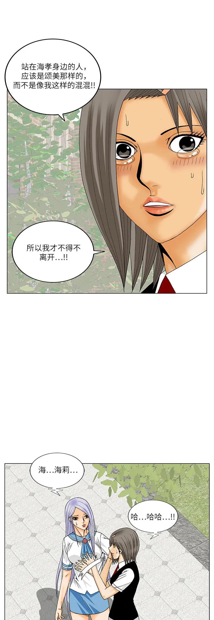 最强传说姜海孝 - 第196话 - 第18张图