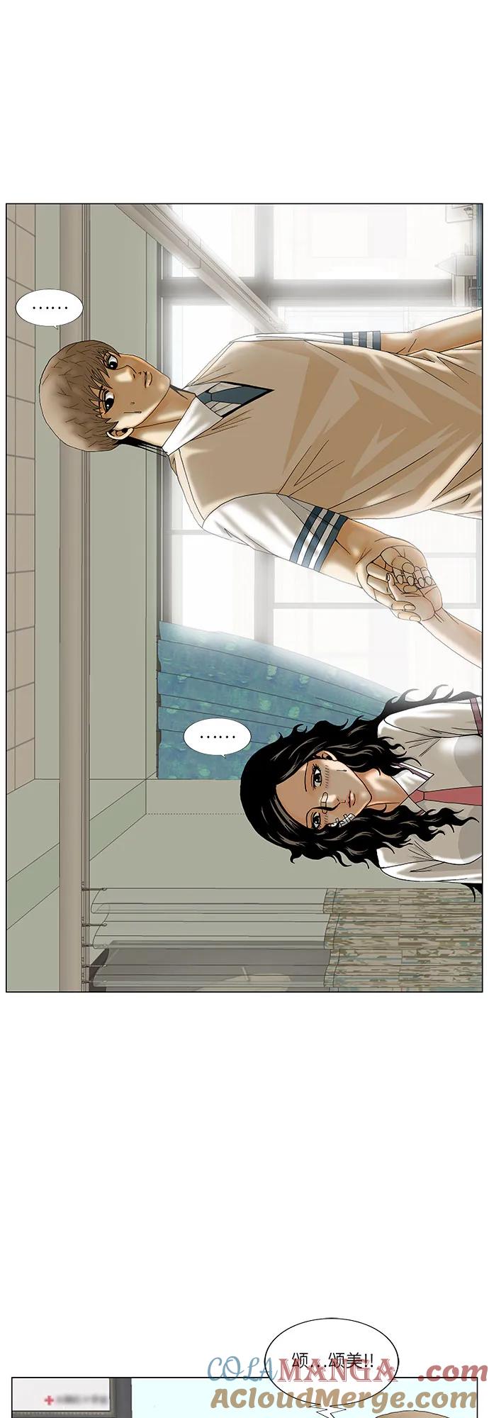 最强传说姜海孝 - 第196话 - 第22张图