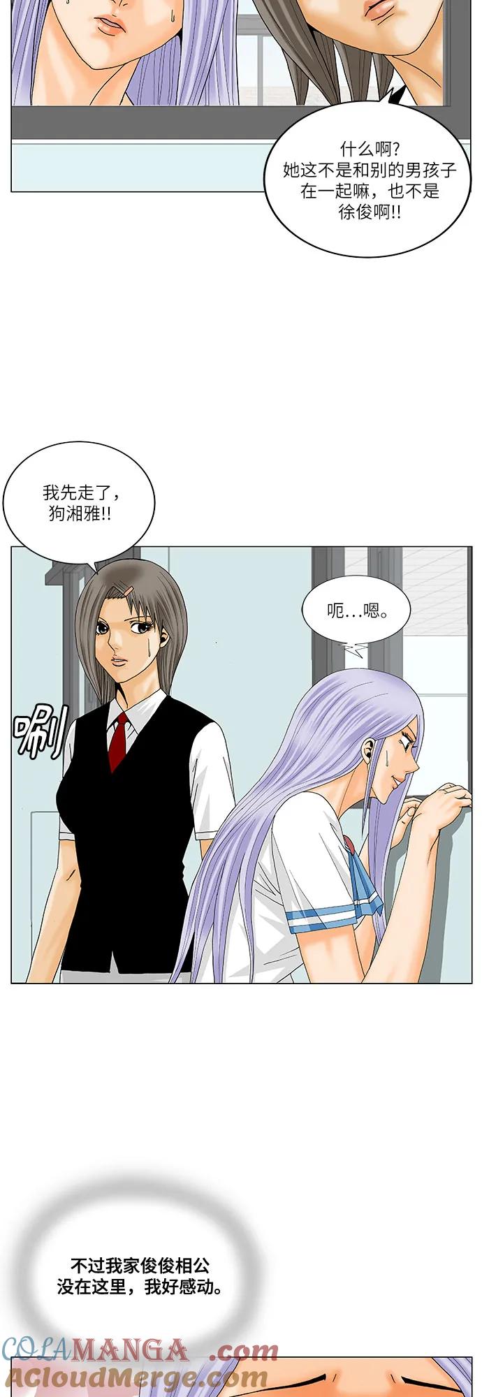 最强传说姜海孝 - 第196话 - 第40张图