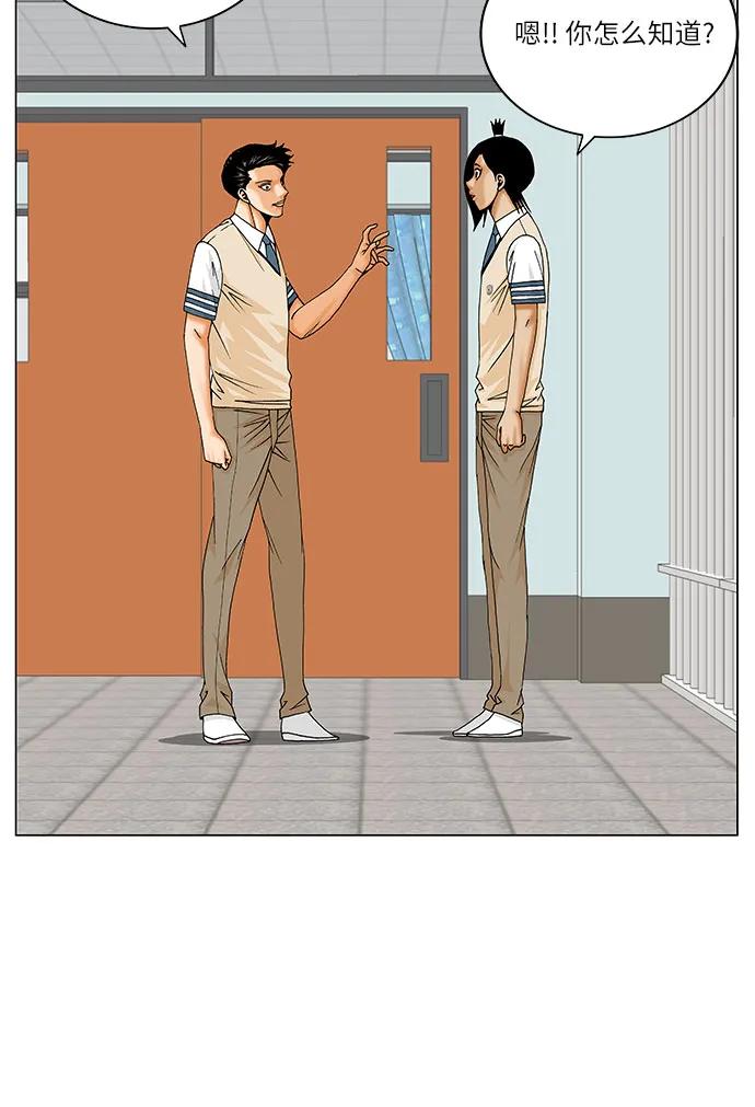 最强传说姜海孝 - 第196话 - 第29张图