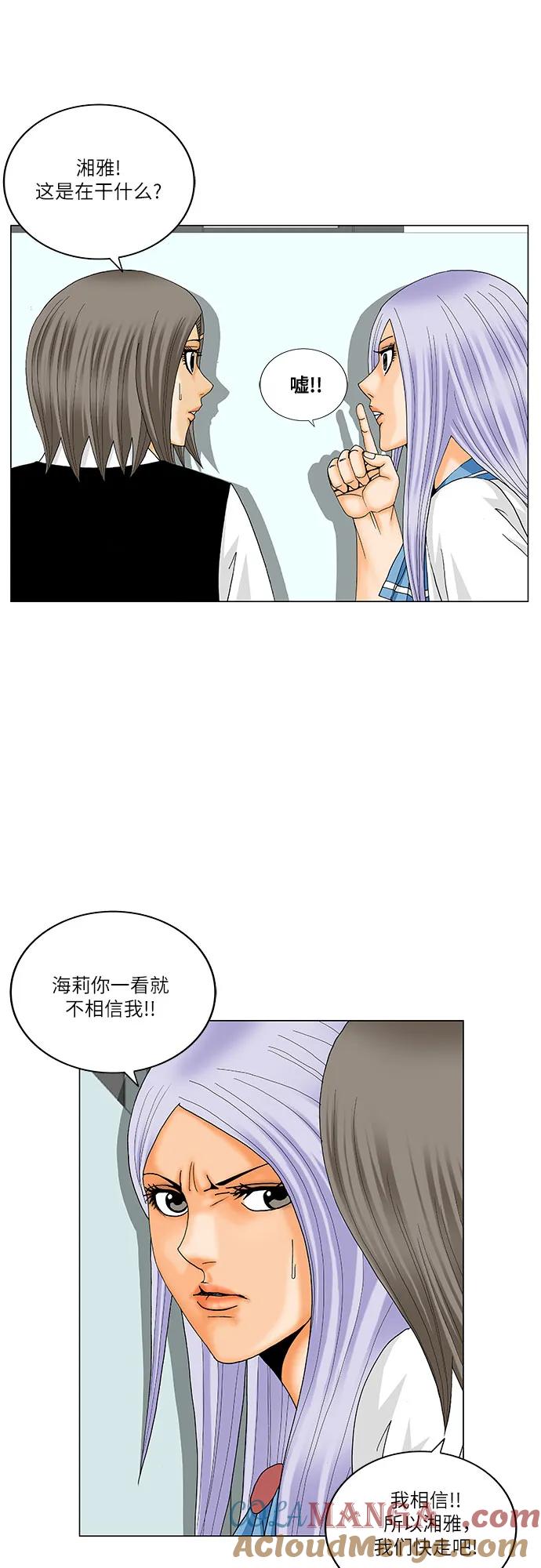 最强传说姜海孝 - 第196话 - 第34张图