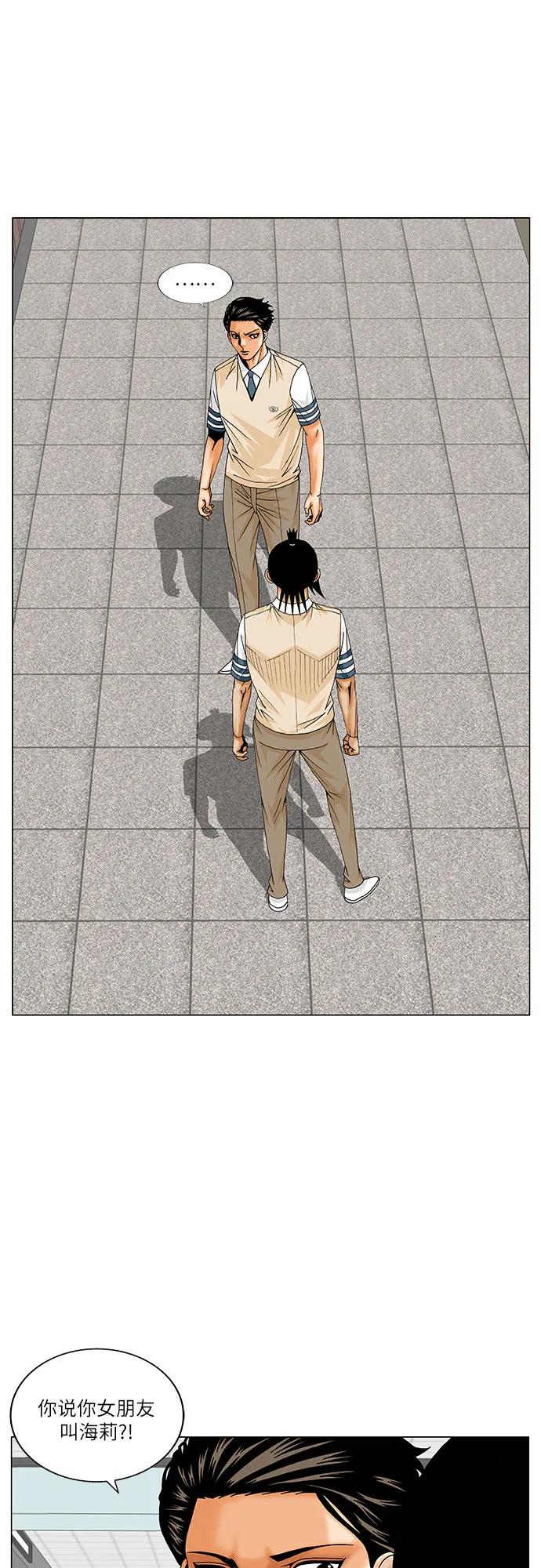 最强传说姜海孝 - 第196话 - 第26张图