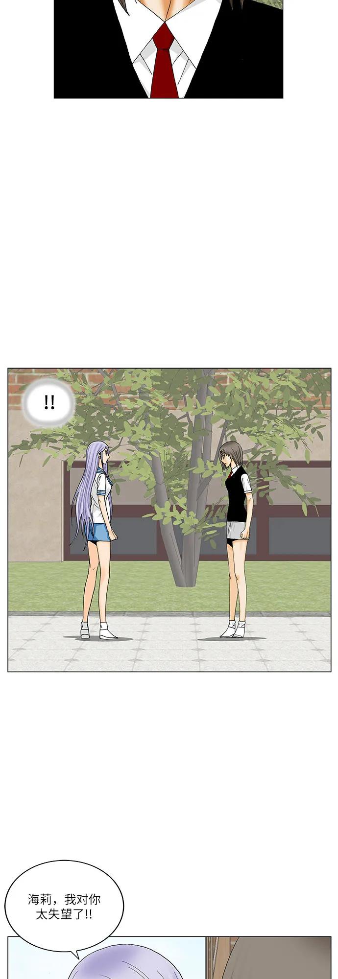 最强传说姜海孝 - 第196话 - 第11张图