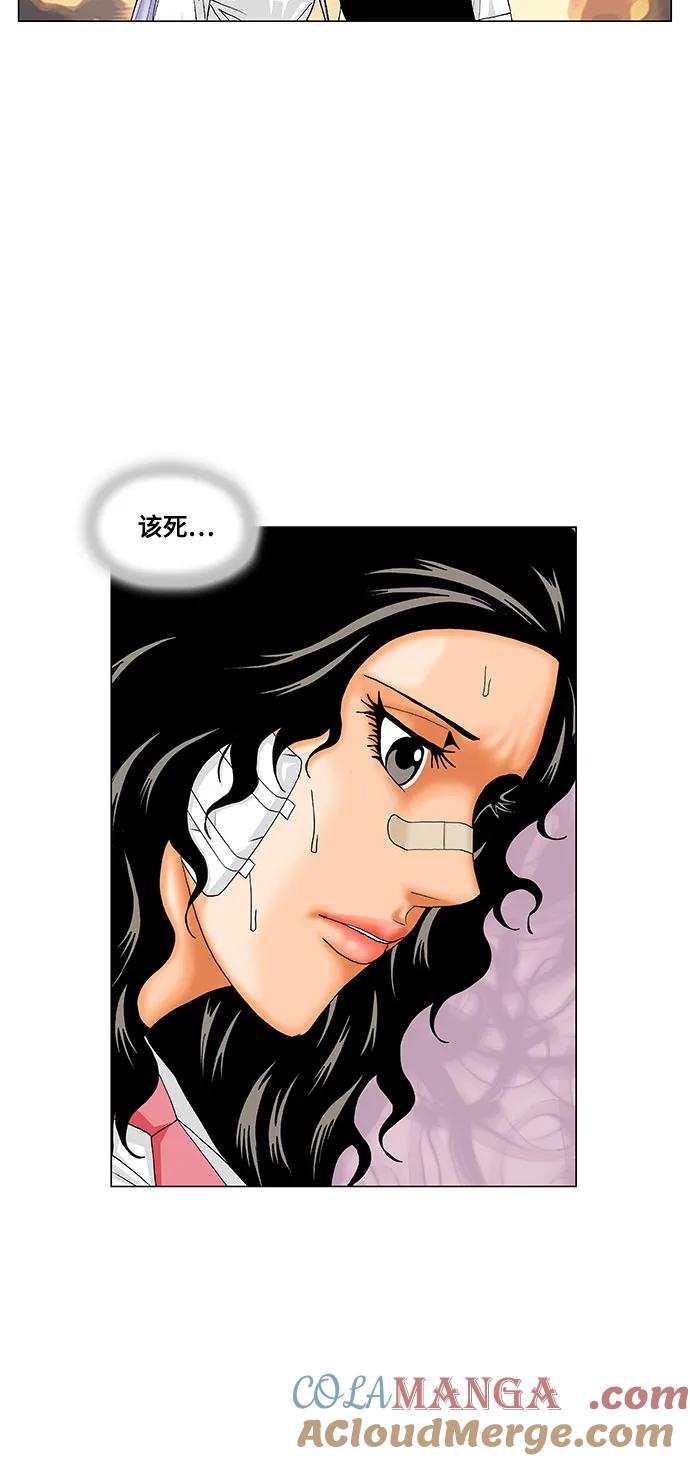 最强传说姜海孝 - 第196话 - 第37张图