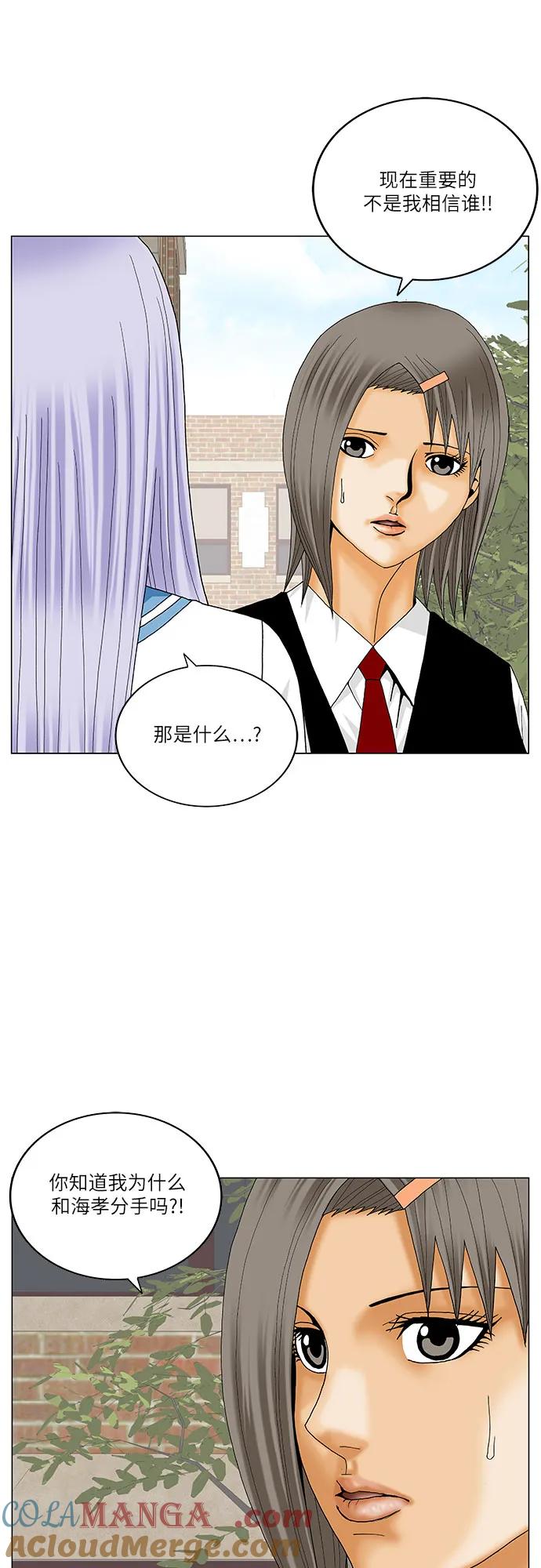 最强传说姜海孝 - 第196话 - 第13张图