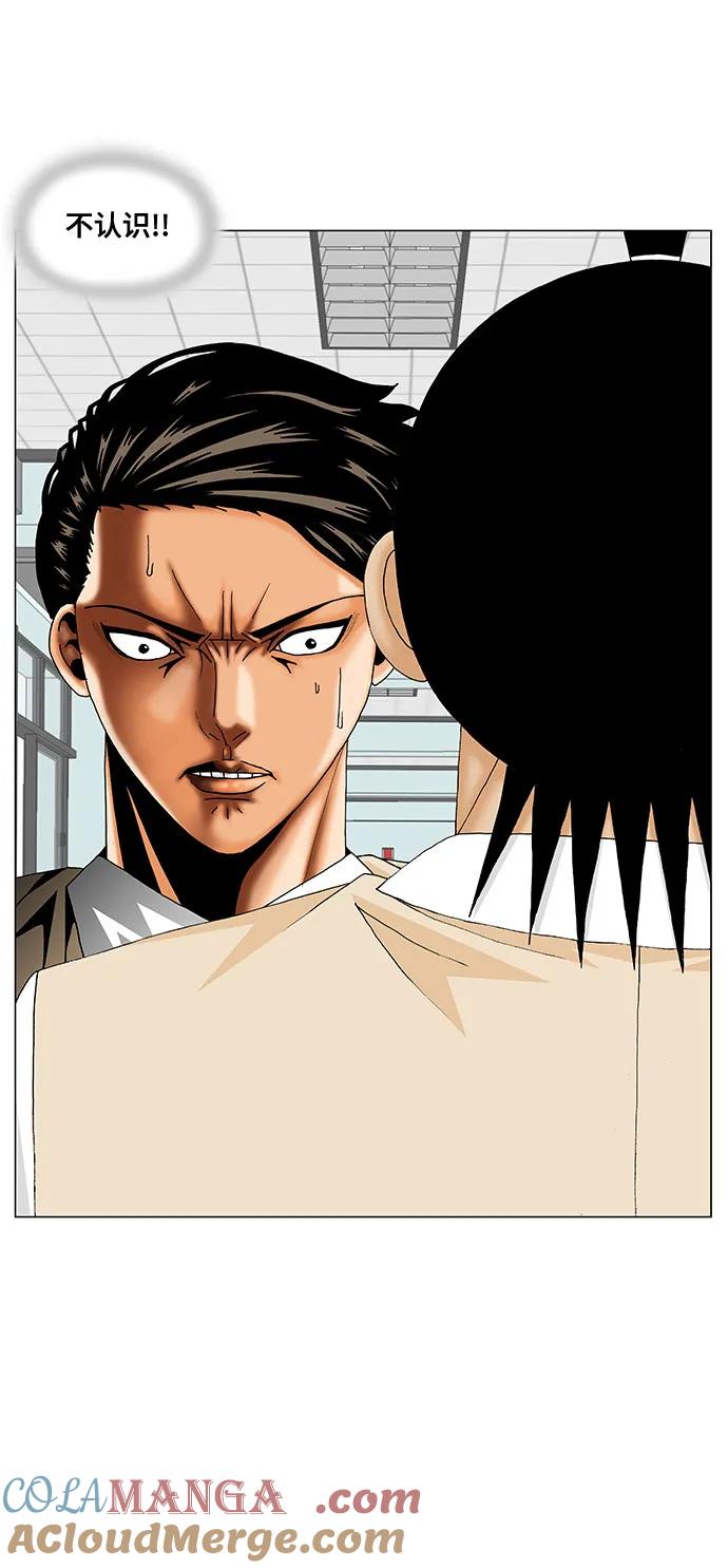 最强传说姜海孝 - 第196话 - 第4张图