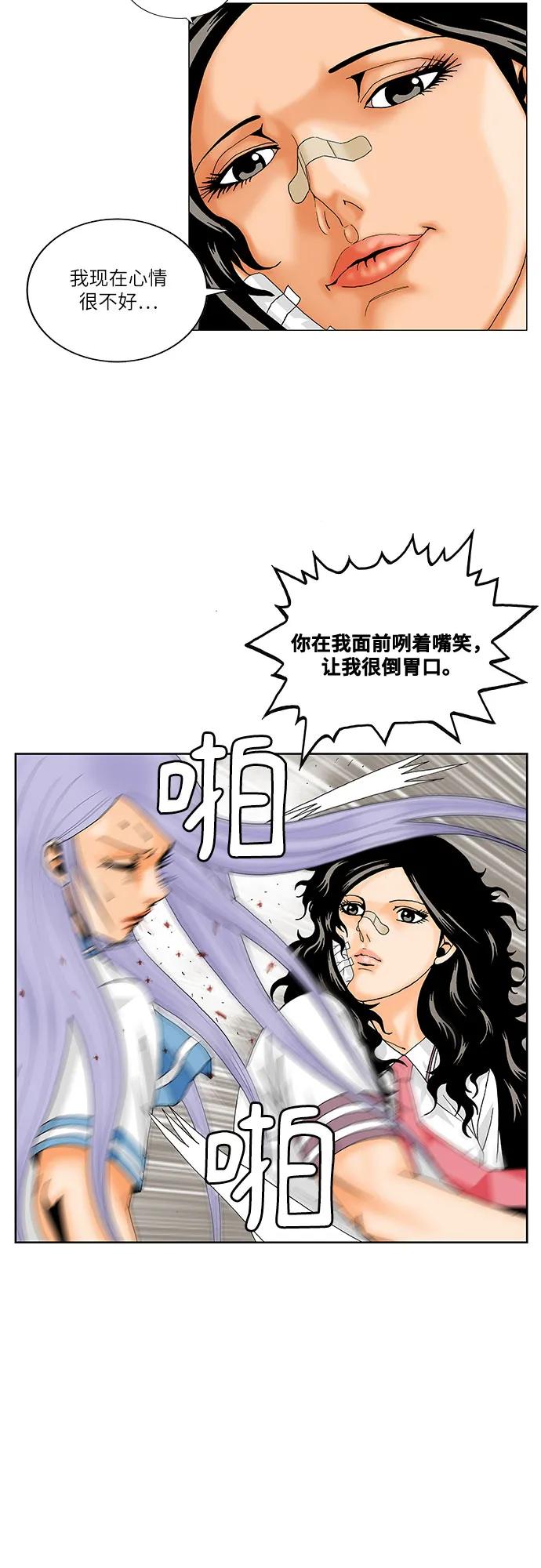 最强传说姜海孝 - 第196话 - 第47张图