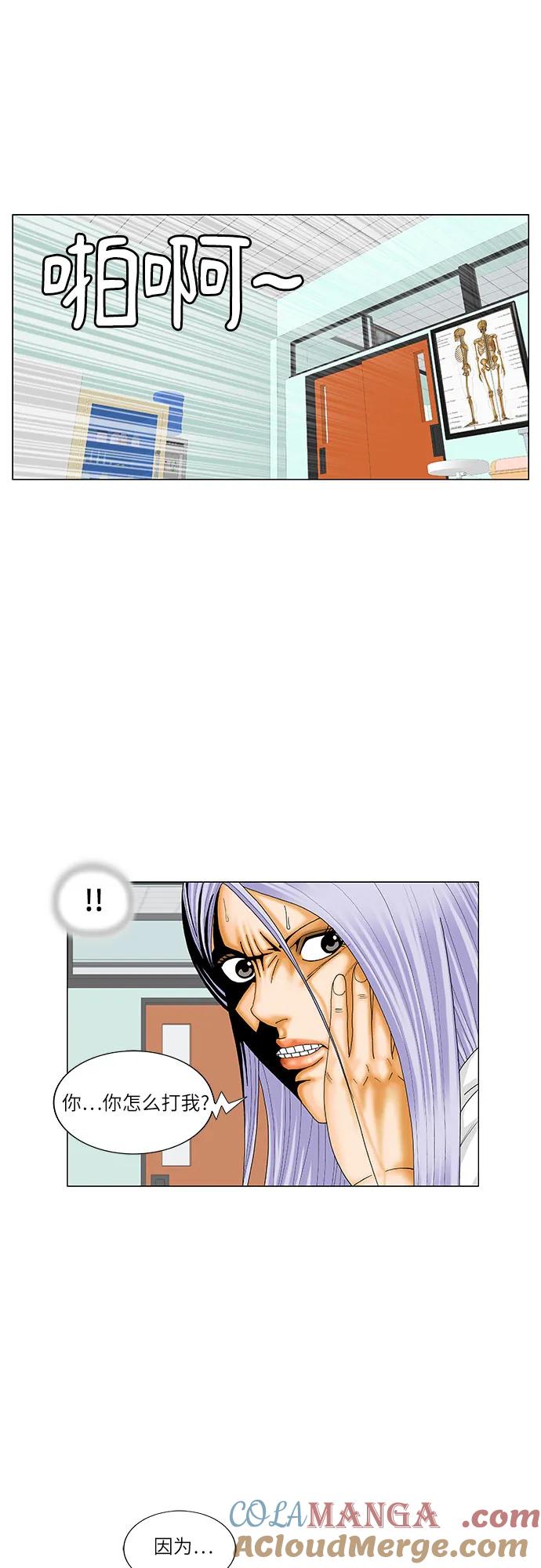 最强传说姜海孝 - 第196话 - 第46张图