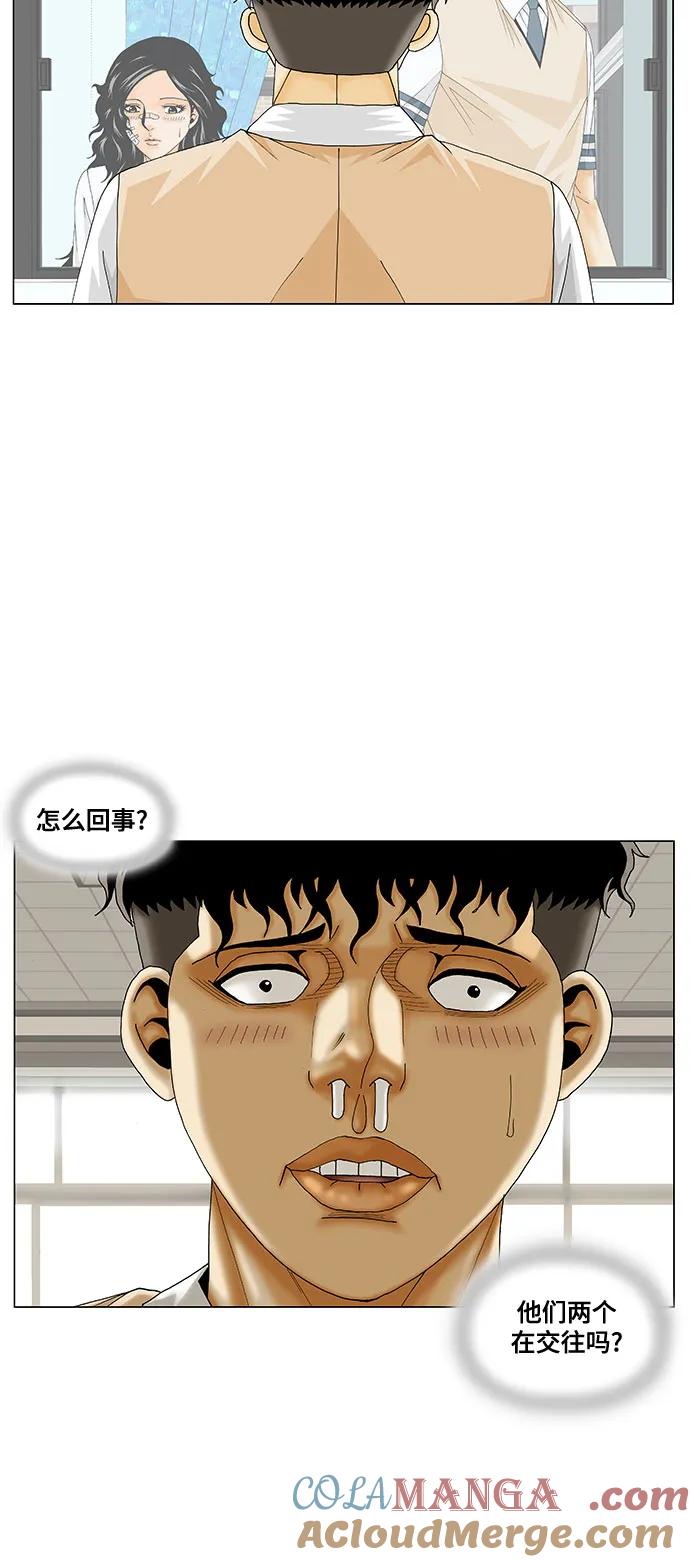 最强传说姜海孝 - 第196话 - 第25张图