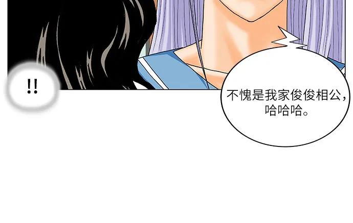 最强传说姜海孝 - 第196话 - 第45张图