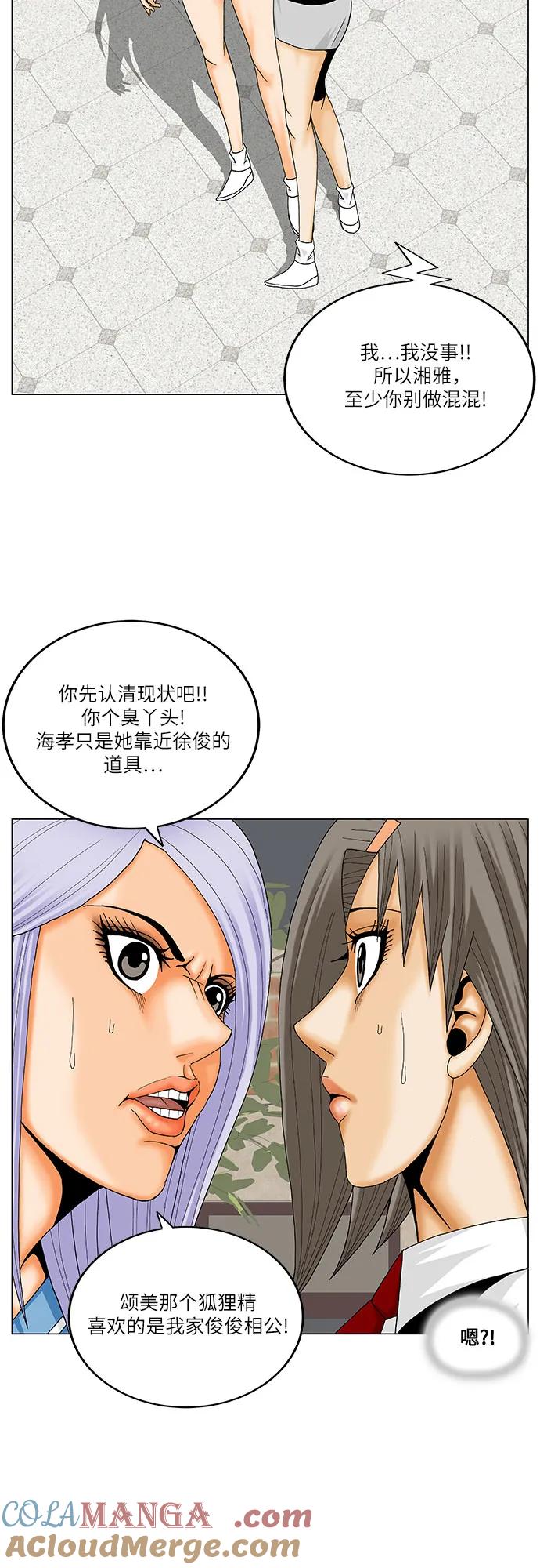 最强传说姜海孝 - 第196话 - 第19张图