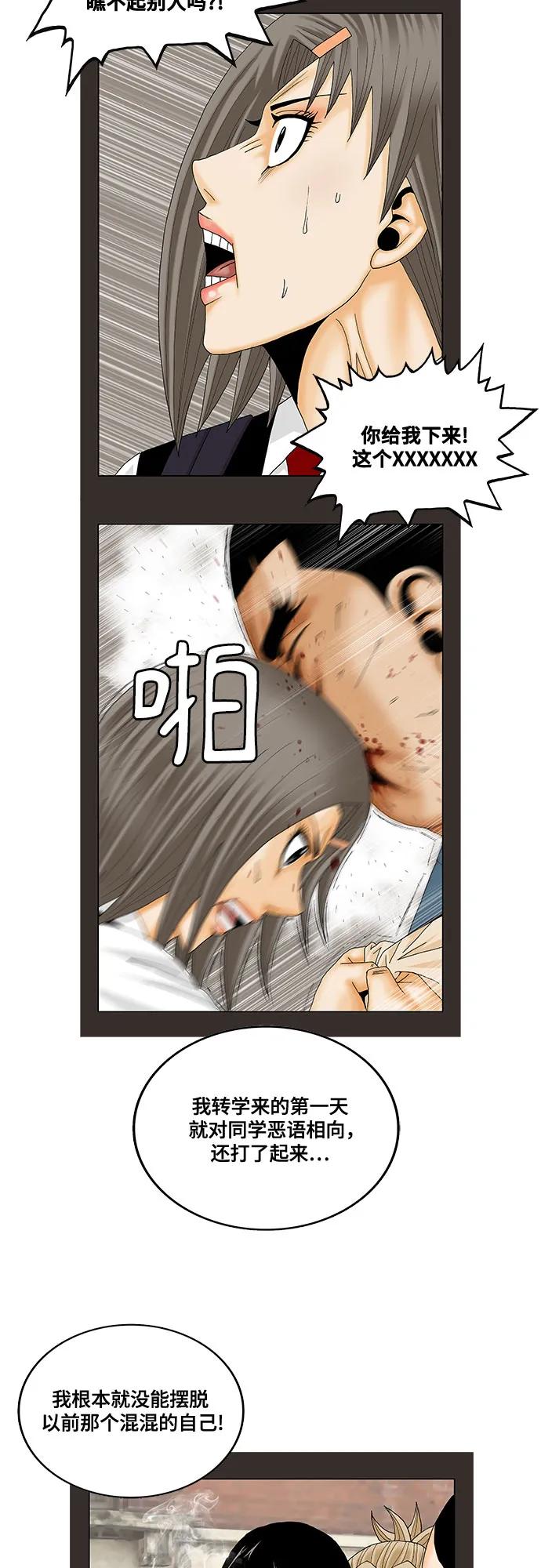 最强传说姜海孝 - 第196话 - 第15张图