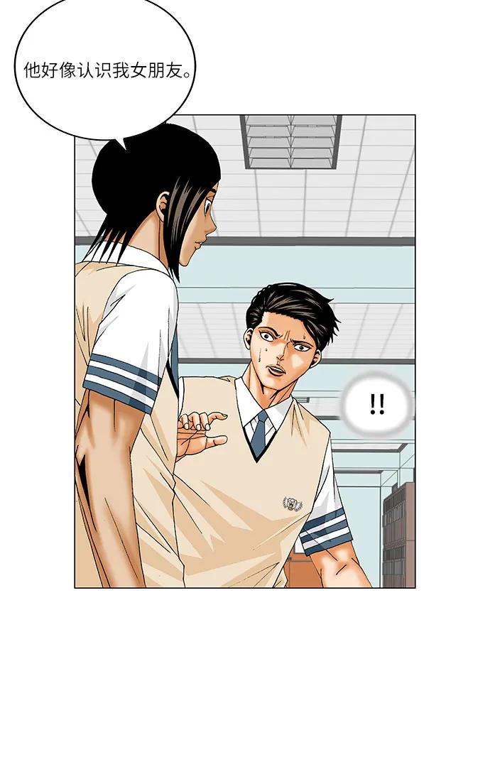 最强传说姜海孝 - 第196话 - 第8张图