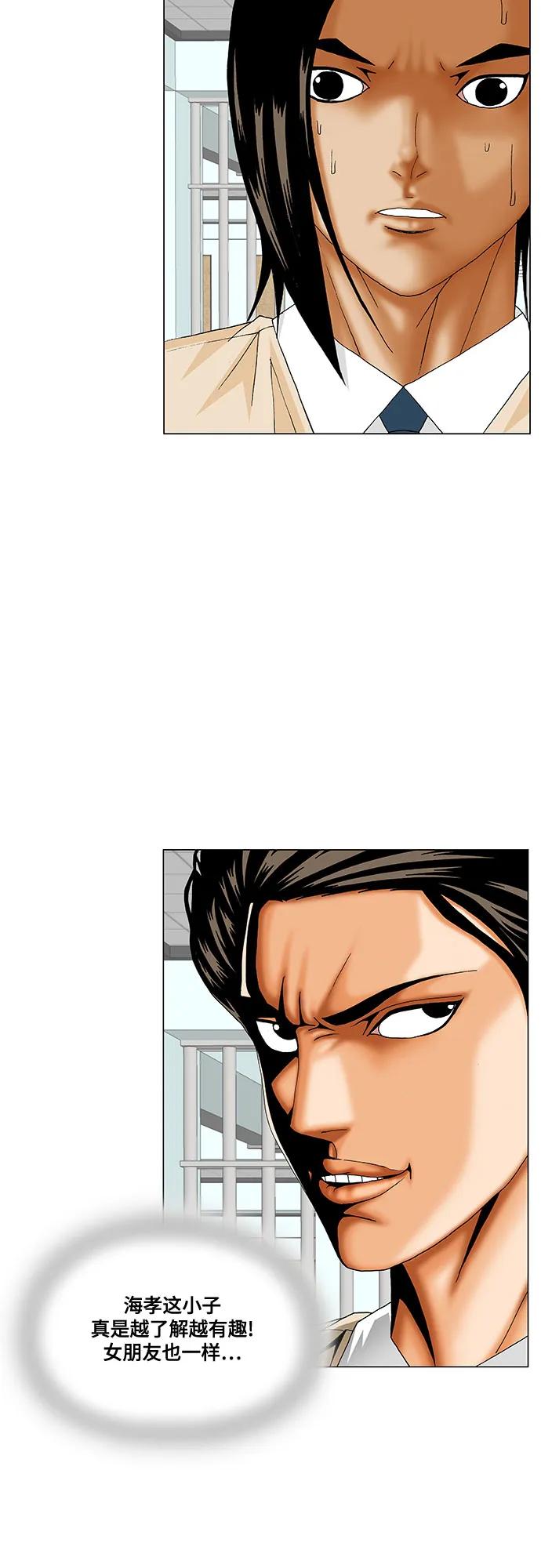 最强传说姜海孝 - 第196话 - 第32张图