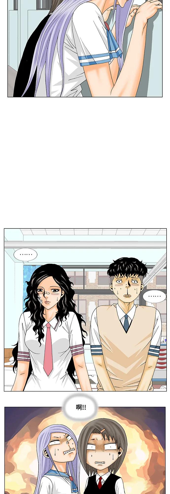 最强传说姜海孝 - 第196话 - 第36张图