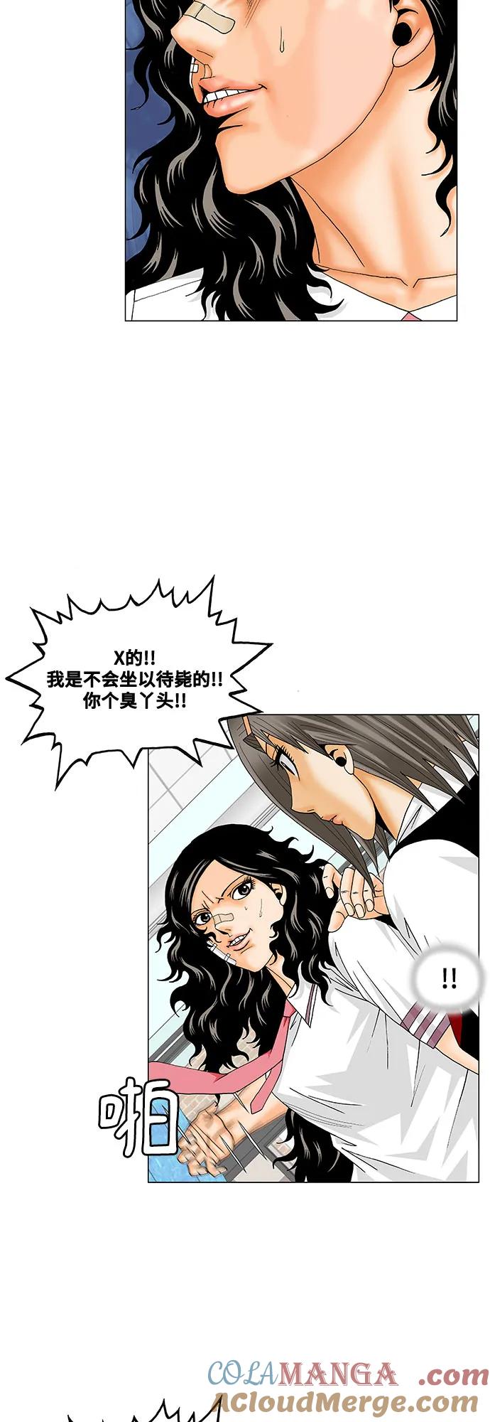 最强传说姜海孝 - 第197话 - 第22张图