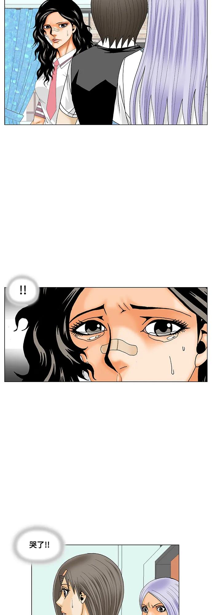 最强传说姜海孝 - 第197话 - 第11张图