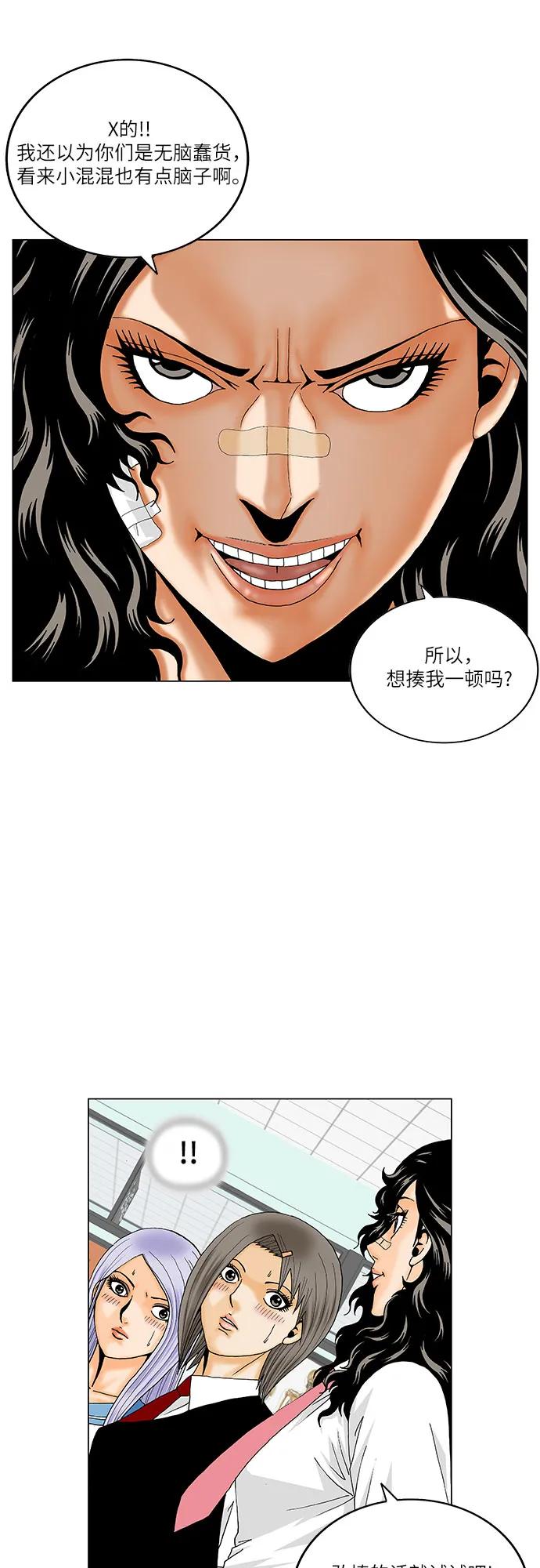 最强传说姜海孝 - 第197话 - 第17张图