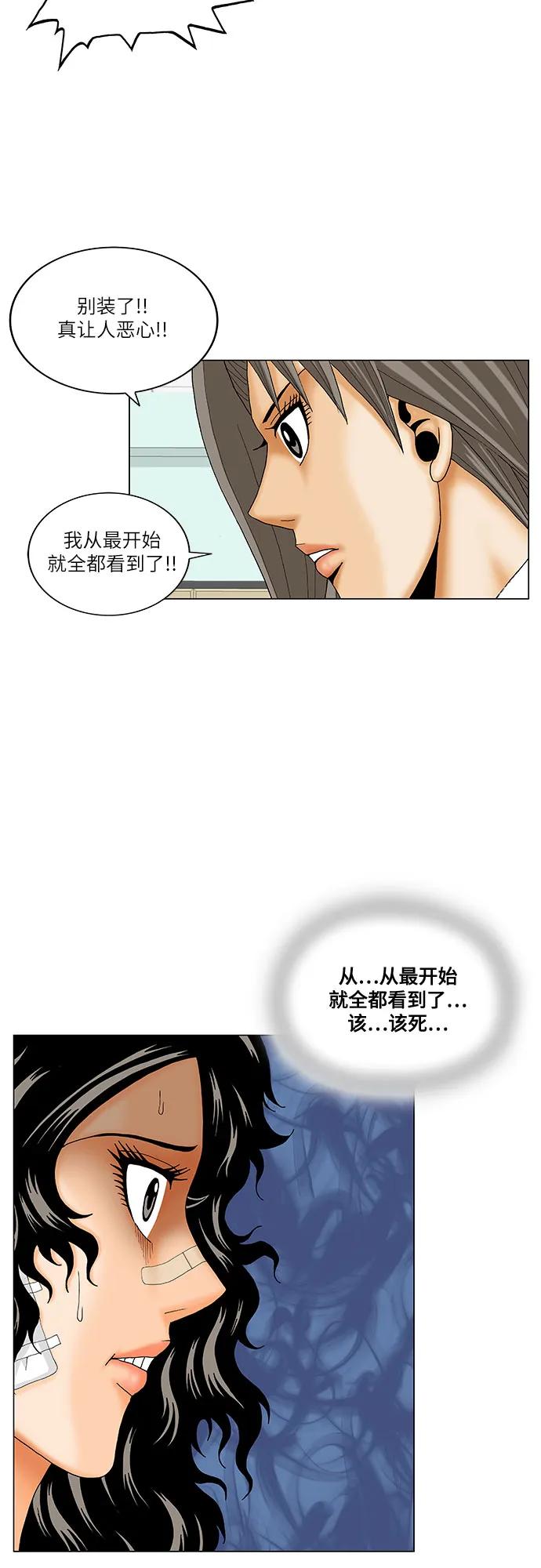 最强传说姜海孝 - 第197话 - 第14张图