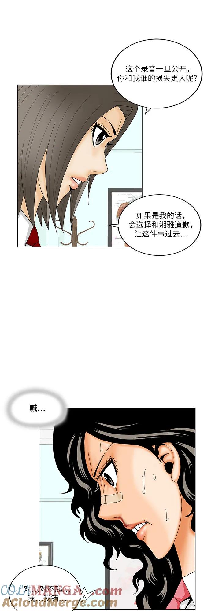 最强传说姜海孝 - 第197话 - 第37张图