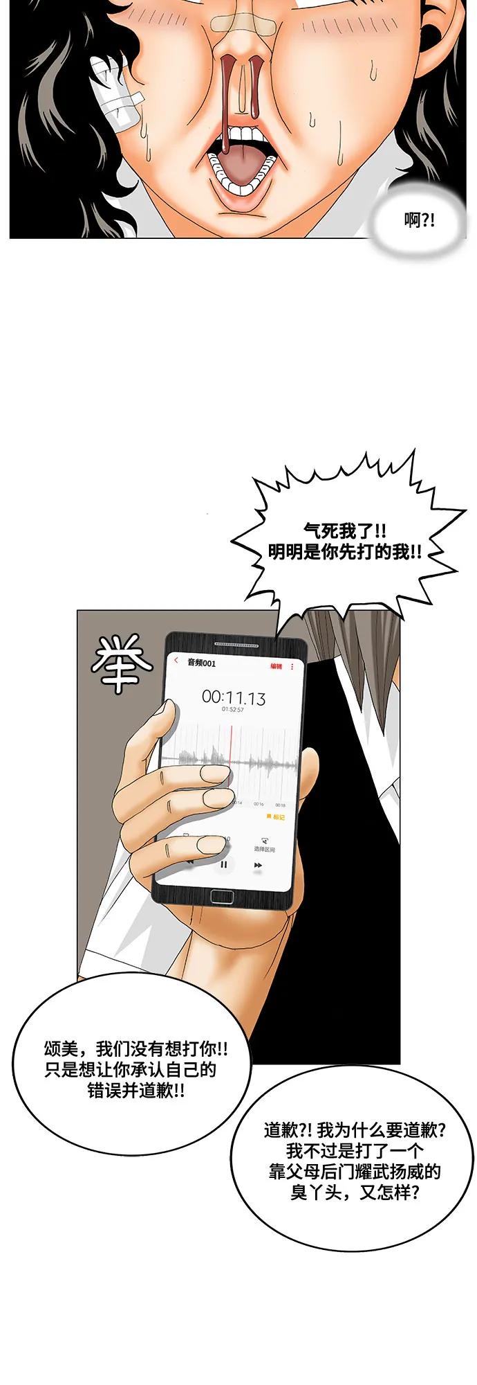 最强传说姜海孝 - 第197话 - 第35张图