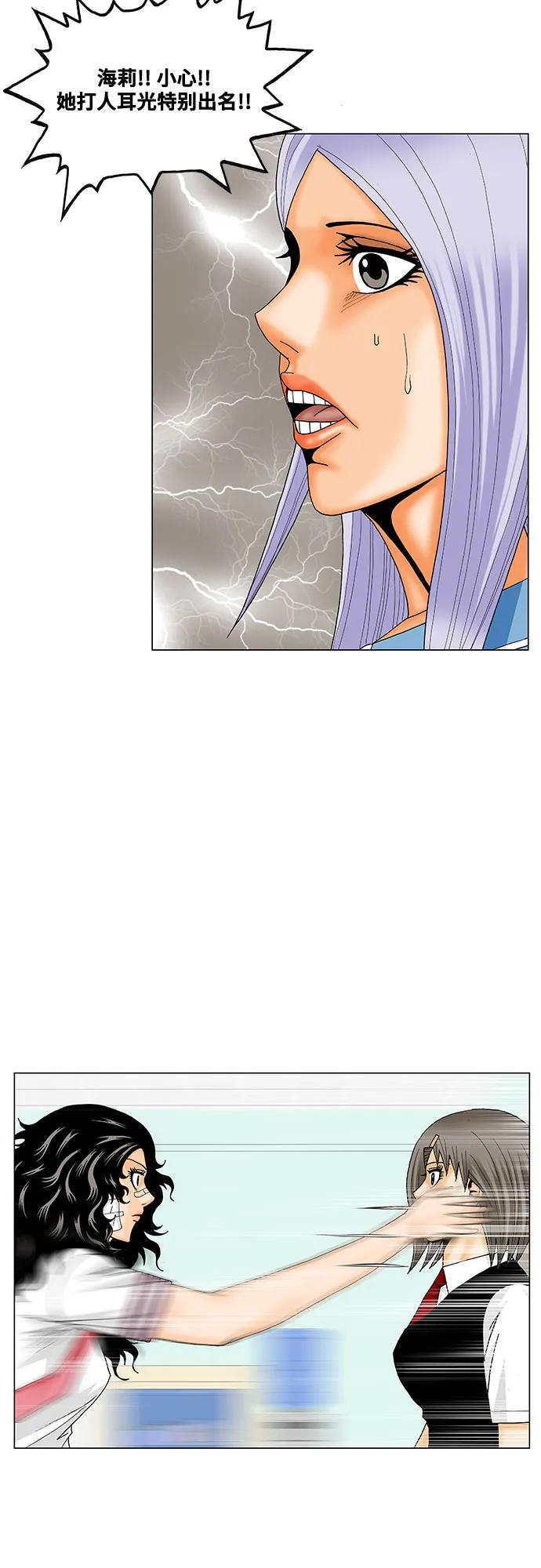 最强传说姜海孝 - 第197话 - 第23张图