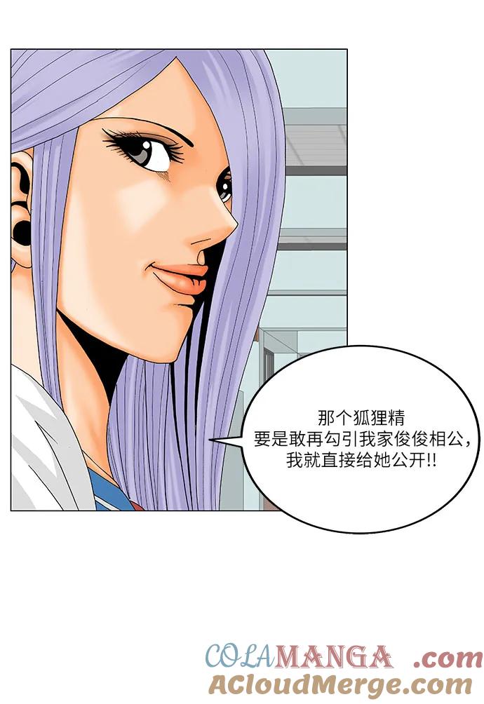 最强传说姜海孝 - 第197话 - 第40张图