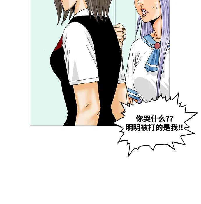 最强传说姜海孝 - 第197话 - 第12张图