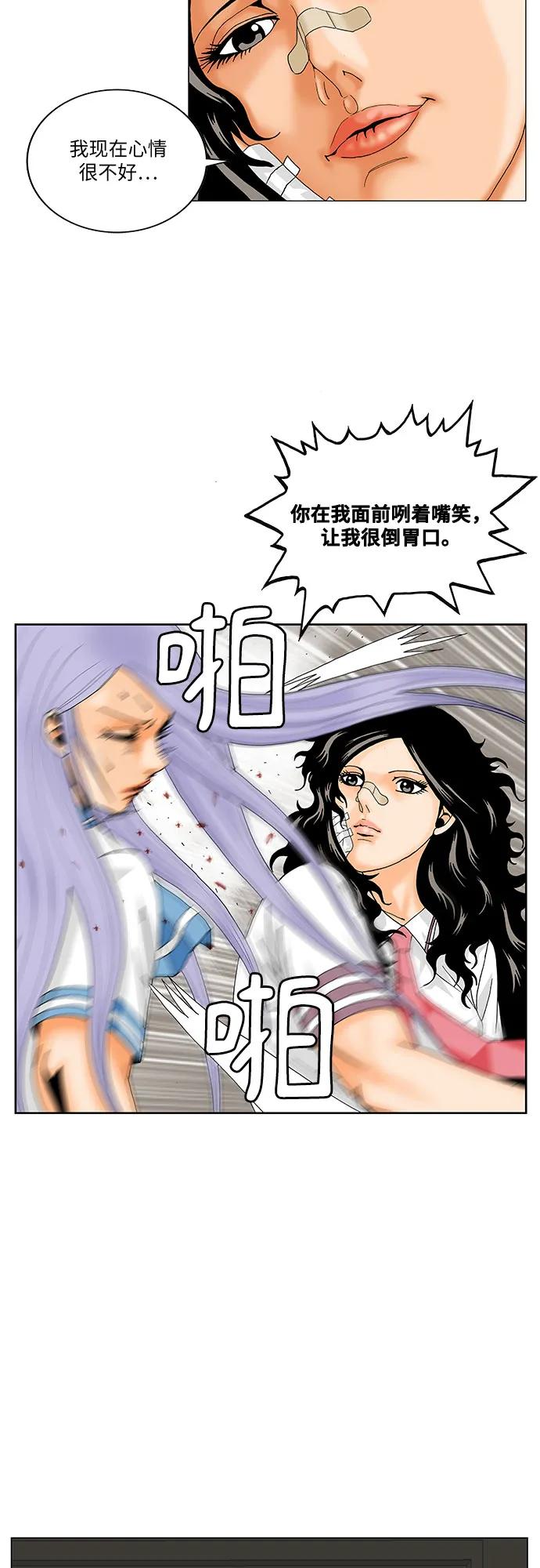 最强传说姜海孝 - 第197话 - 第3张图