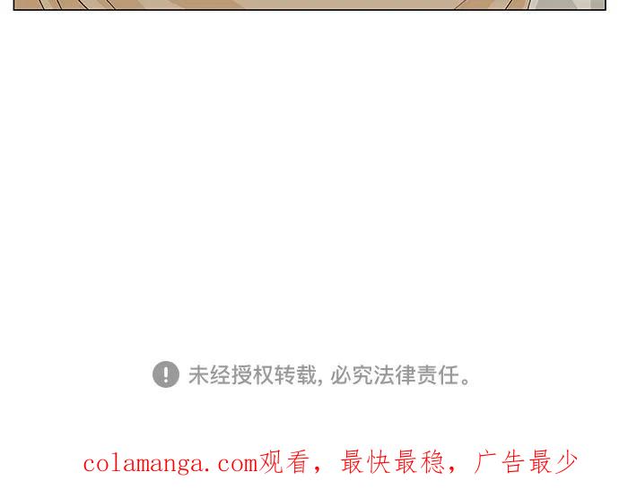 最强传说姜海孝 - 第197话 - 第45张图